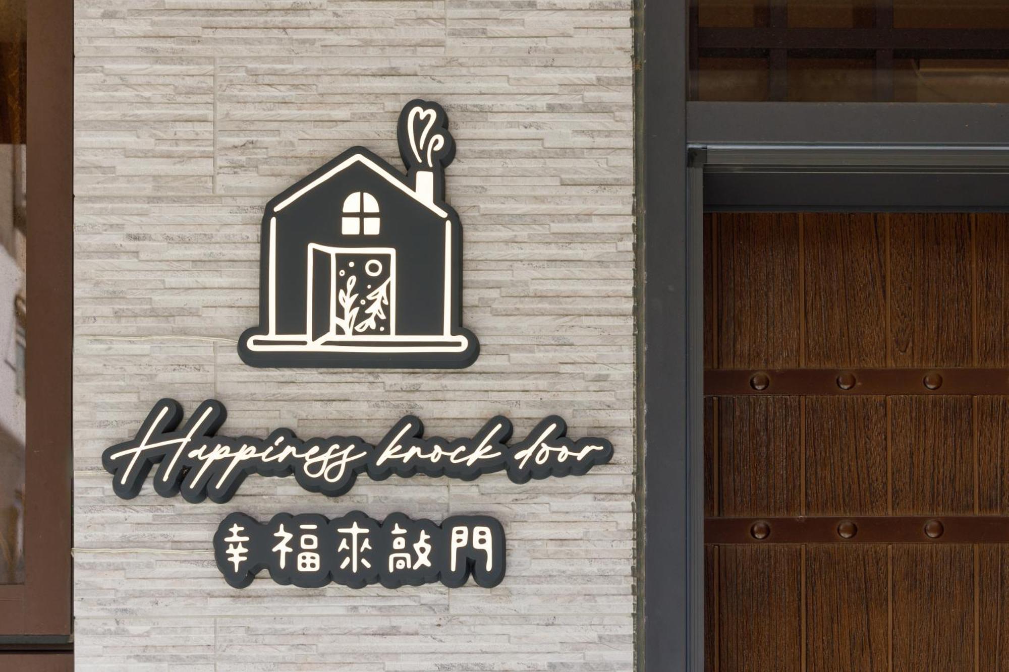 When Happiness Knock Your Door Hualien City Εξωτερικό φωτογραφία